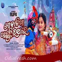 Mo Kalia Asuchi Rathare